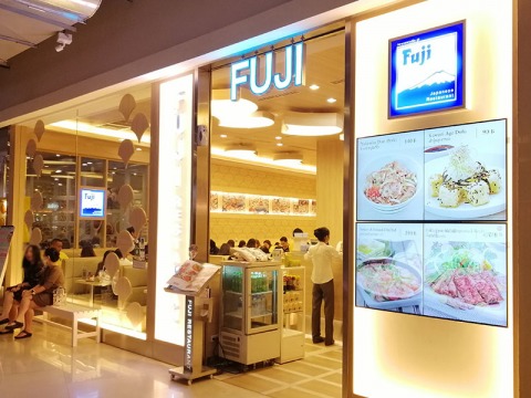 Fuji Esplanade Ratchada Fuji Esplanade Ratchada