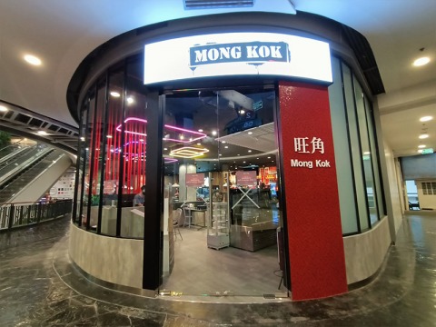 Mongkok Sena Fest Mongkok Sena Fest