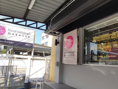 GoAng & Office ลาดพร้าว GoAng & Office ลาดพร้าว